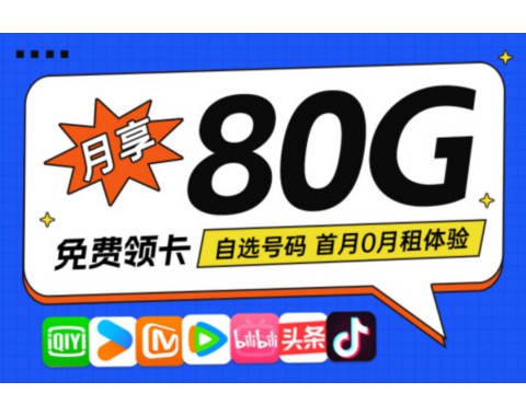 中国电信充话费抽话费
