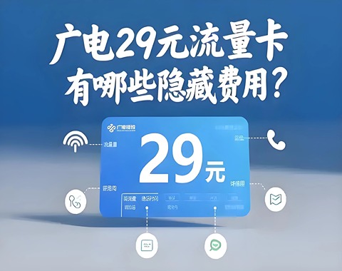 哈密市办广电卡多少钱一张及办理流程