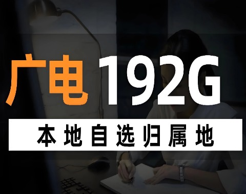广电卡如何清除骚扰标记详细步骤和注意事项