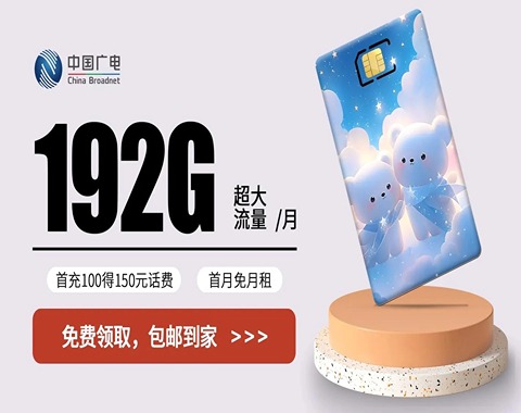 广电手机卡销户链接快速办理流程